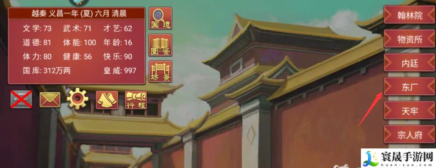 《皇帝成长计划2》随从忠诚增加方法