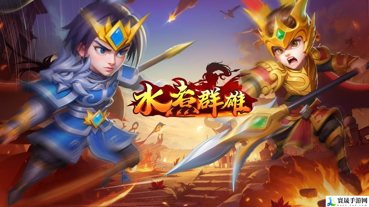 水煮群雄平民玩家阵容推荐-零氪玩家阵容搭配