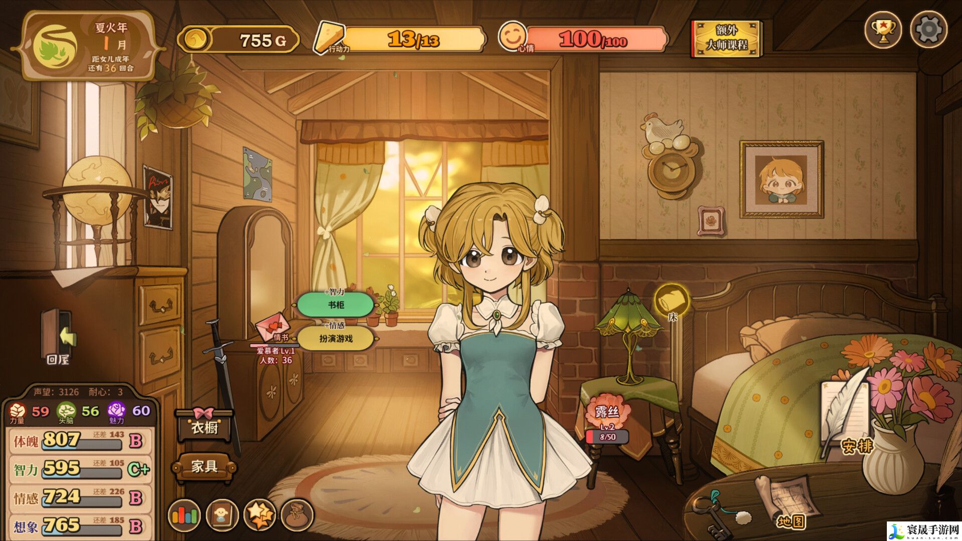 火山的女儿懒散士兵以身作则事件选择攻略：针对不同任务类型