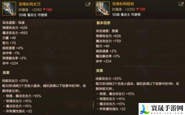 《DNF手游》阿修罗毕业武器推荐