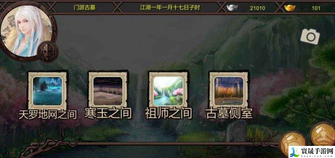 《金庸群侠传x》一键数据包使用方法