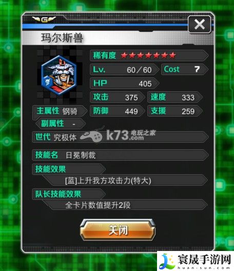 数码宝贝圣十字军金边升级数值解析 稀有道具全获取分析