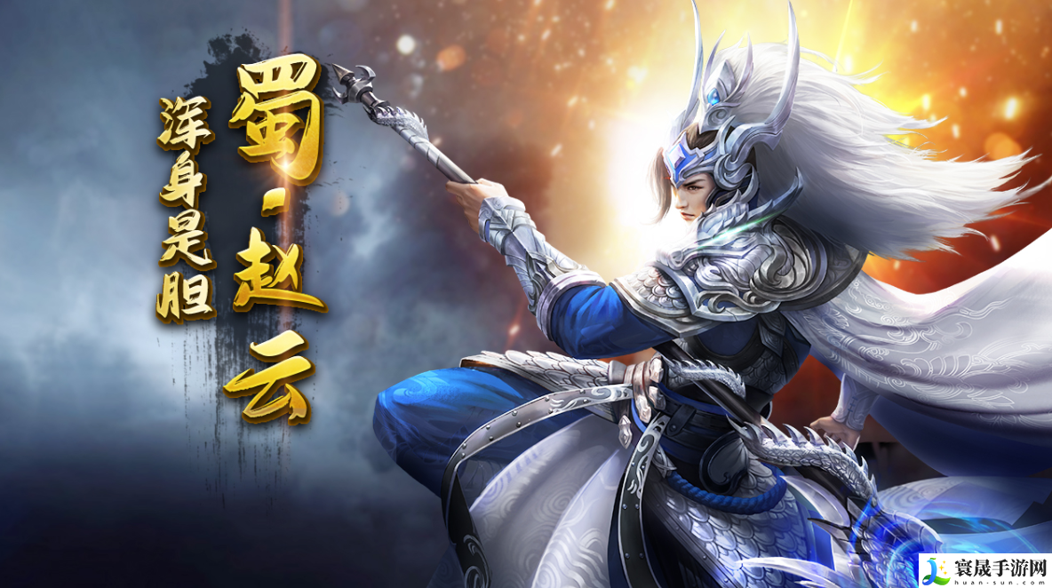 剑与盾武将角色推荐-武将角色推荐排行榜2023