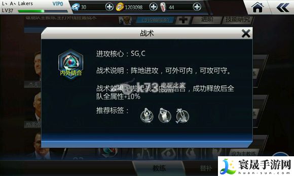 nba梦之队2开局你必须知道的 攻略分享升级技巧