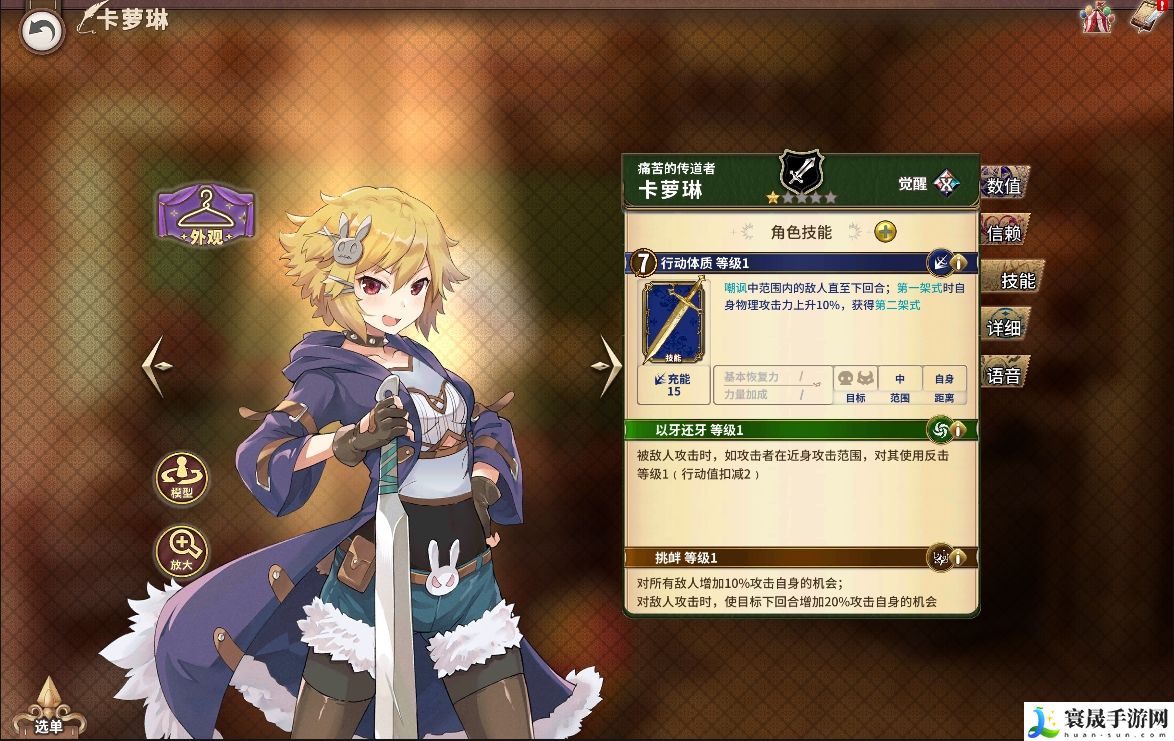 匠屋异闻录卡萝琳技能介绍：传奇装备任务链全解