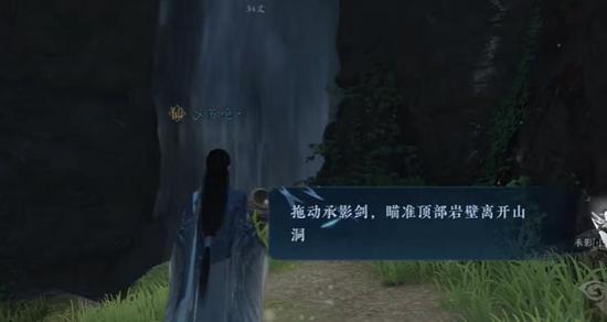 逆水寒手游洞天承影奇遇怎么过-洞天承影奇遇攻略