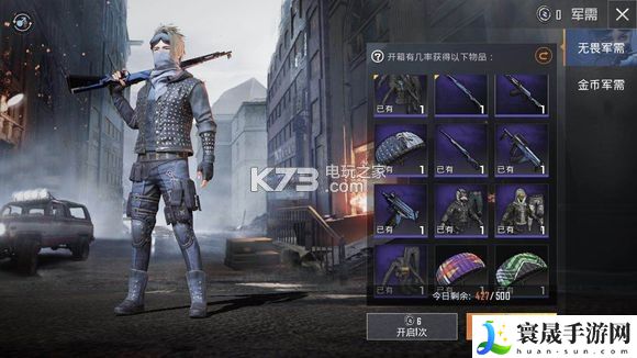 和平精英最好的衣服攻略 战斗策略全方案汇总