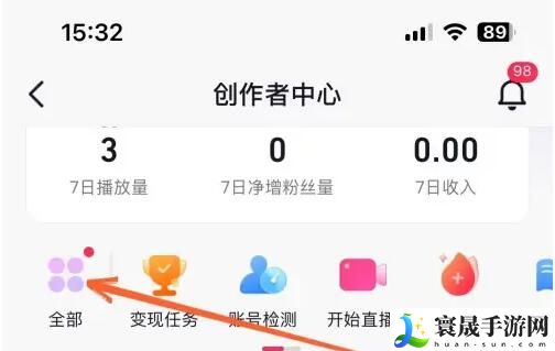 《抖音》团购商家入驻方法