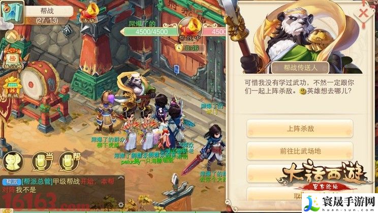 大话西游手游帮派任务全攻略 帮派战详解 隐藏副本全解密