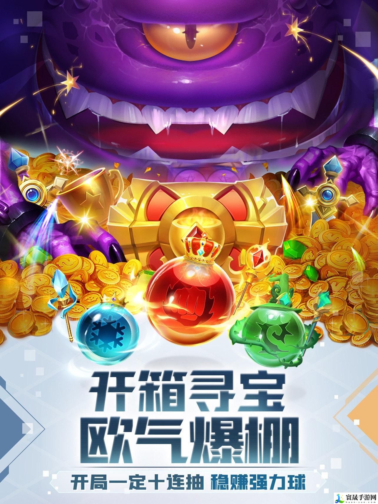 球球英雄商店怎么能圣光-商店刷圣光技巧