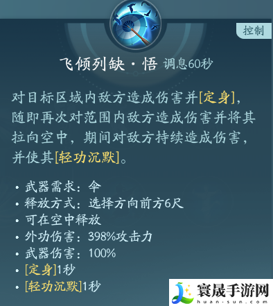 剑网3蓬莱职业技能攻略：战斗伤害提升与防御技巧