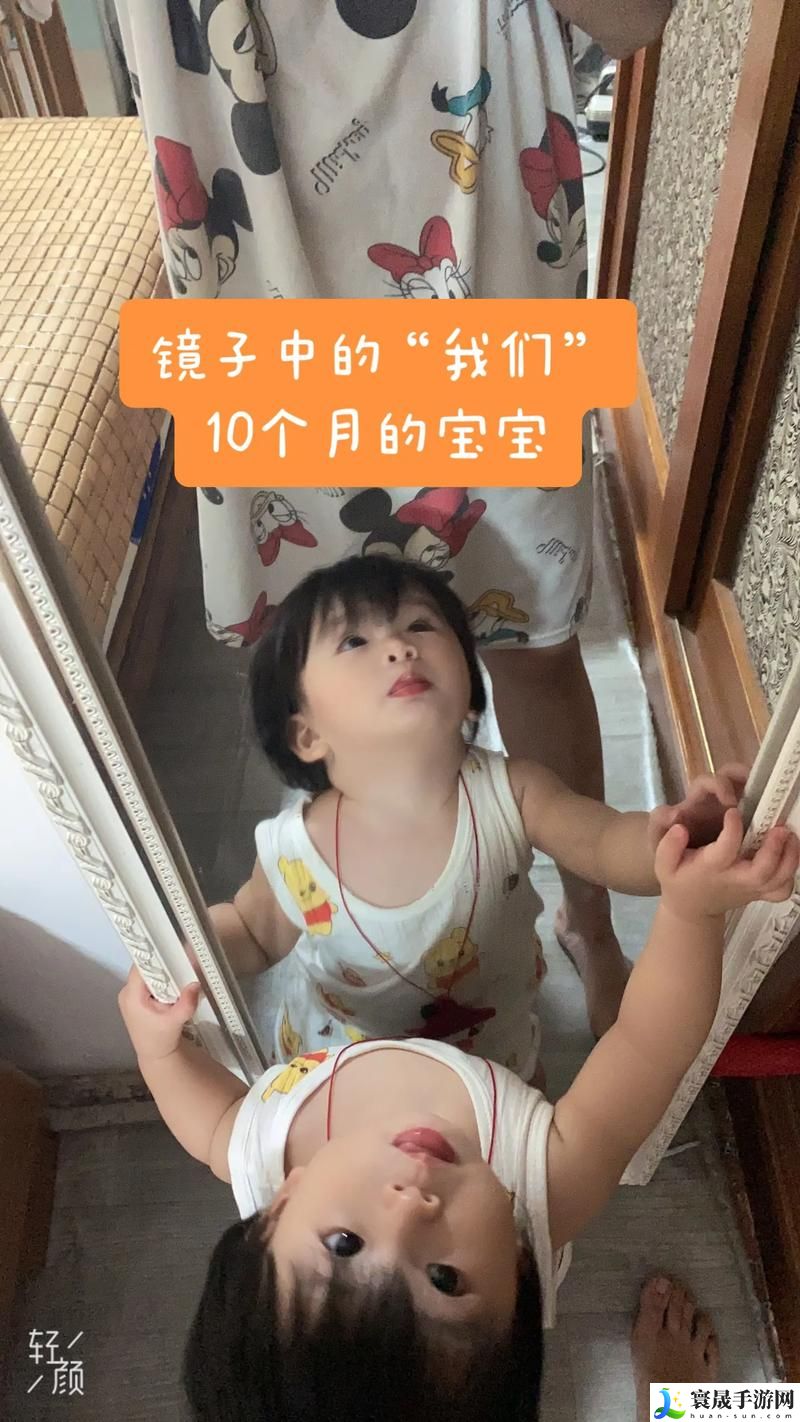 宝宝看镜子里我们的结合