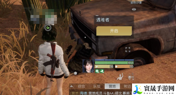 《黎明觉醒》遗落之城藏宝图位置一览