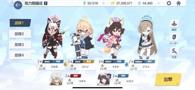 蔚蓝档案推图阵容怎么搭配-推图阵容推荐