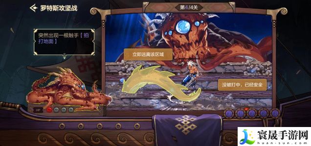 《dnf手游》罗特斯攻坚答题攻略