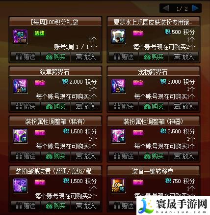 DNF2023夏日积分商城物品有哪些-2023夏日积分商城物品大全