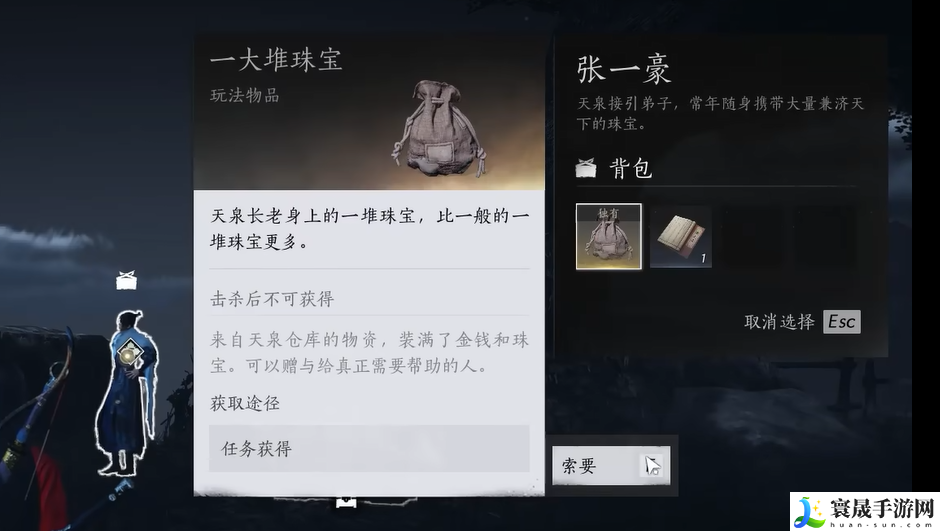 燕云十六声不义之财获取攻略:团队合作中的角色分配与战术