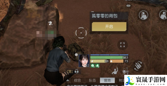 《黎明觉醒》遗落之城藏宝图位置一览