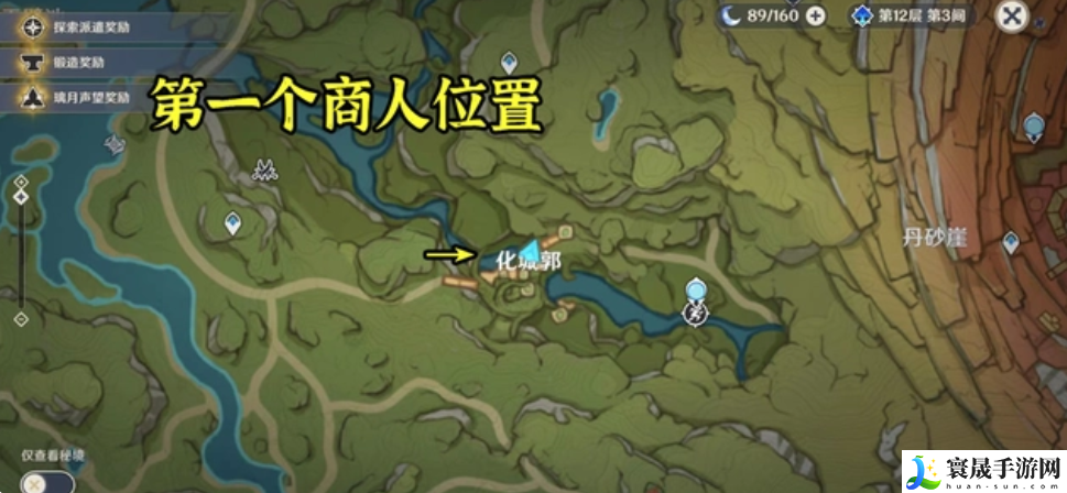 原神树王圣体菇是谁的突破材料-需要树王圣体菇突破的角色