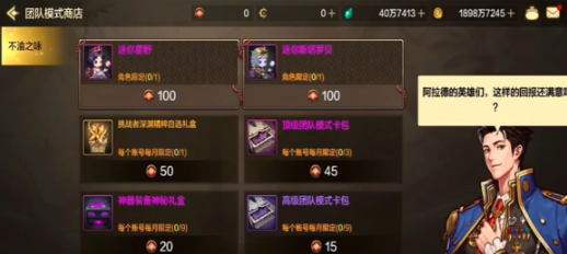 《DNF手游》许愿位置介绍