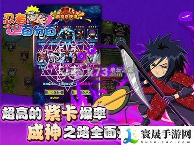 忍者百分百五火影前期后期阵容剖析 宝石系统全解析