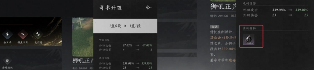 燕云十六声奇术升级突破方法介绍：攻略助你高效升级