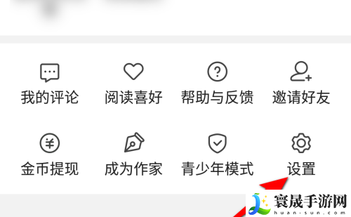 《七猫免费小说》清理广告缓存方法