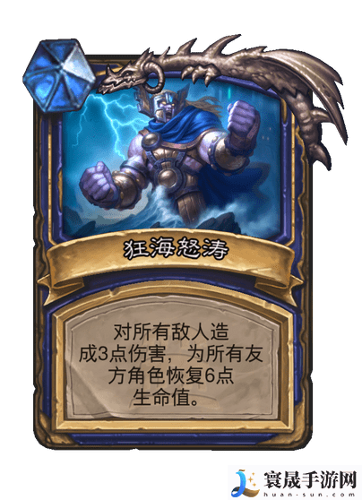 炉石传说雷霆之神高戈奈斯怎么样-雷霆之神高戈奈斯卡牌图鉴