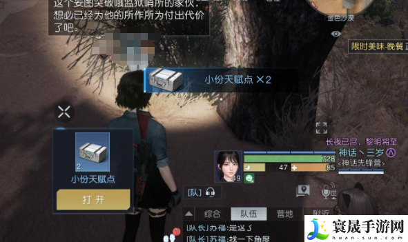 《黎明觉醒》遗落之城藏宝图位置一览