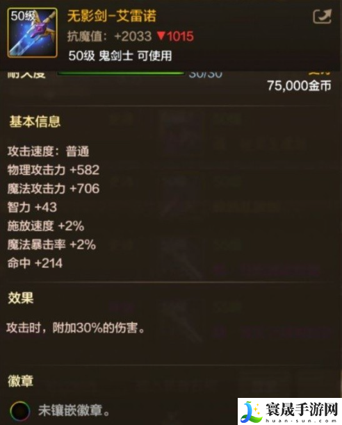 《DNF手游》阿修罗毕业武器推荐