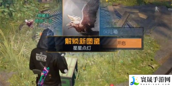 《黎明觉醒》星星点灯宝藏位置介绍