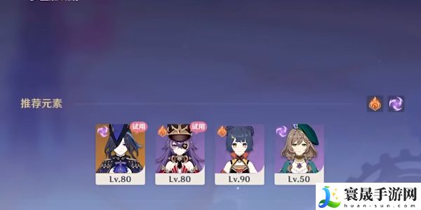 《原神》纷变繁相豪武谭第二关攻略