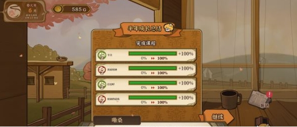 火山的女儿课程100%进度完成方法:活动参与技巧与积分最大化