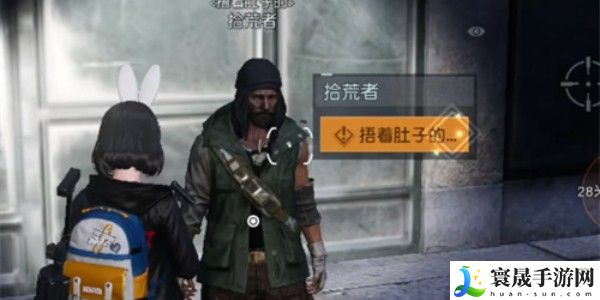 《黎明觉醒》星星点灯藏宝图位置介绍