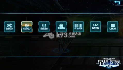 星战风暴手游找回系统介绍 游戏问题与客服沟通技巧分享