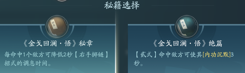 剑网3凌雪阁职业技能攻略:稀有宝藏位置推荐