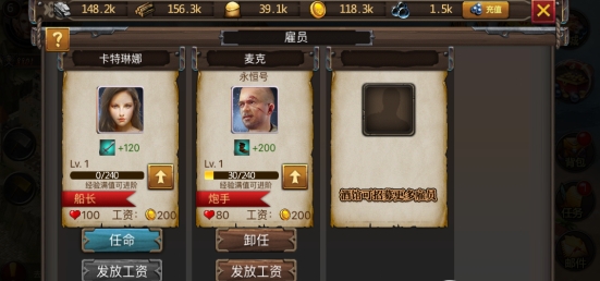 海岛战争雇员系统介绍：获取最强装备方案