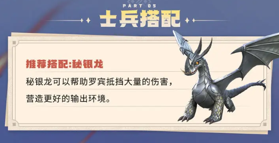 龙石战争罗宾英雄攻略：提升体验实用窍门