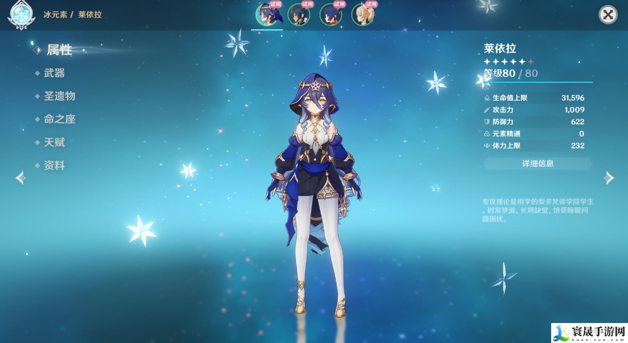 原神莱依拉邀约任务流程-莱依拉邀约任务攻略