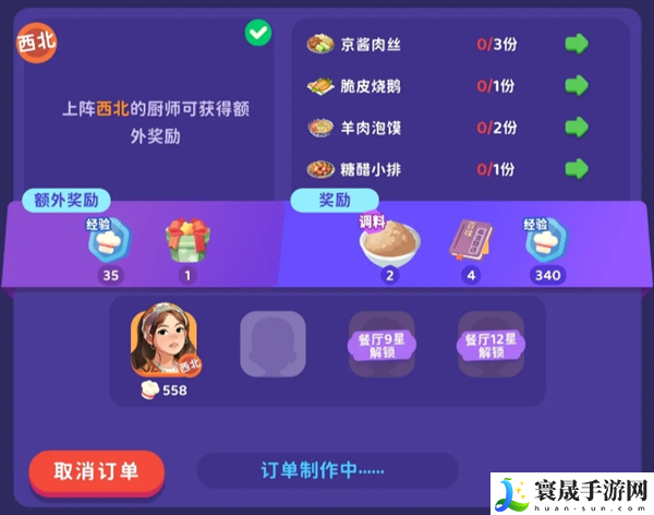 百味食光调料获取方法：高级玩法技巧全指南