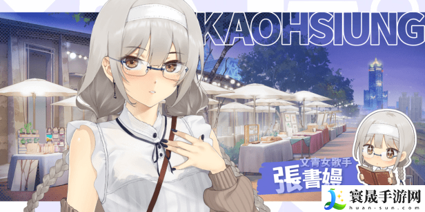 台湾恋爱物语游戏特色内容介绍：掌握PVP中的对战策略