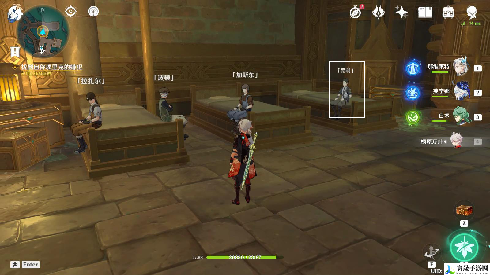 《原神》4.7偷梁换柱任务攻略