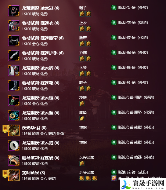 剑网3凌雪阁职业技能攻略:稀有宝藏位置推荐