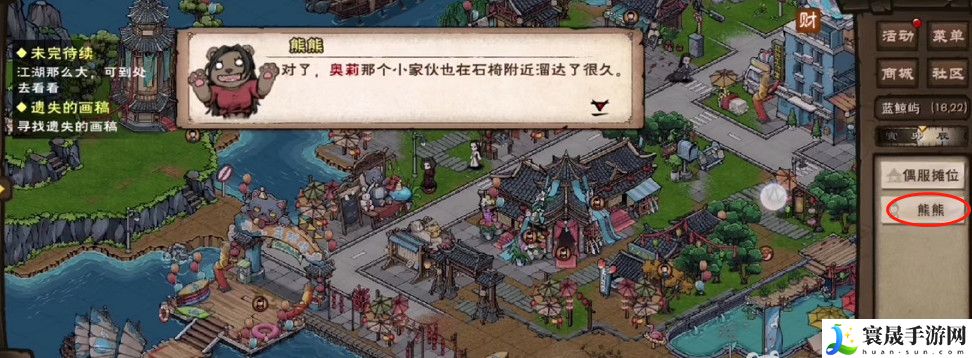 《烟雨江湖》遗失的画稿任务完成方法