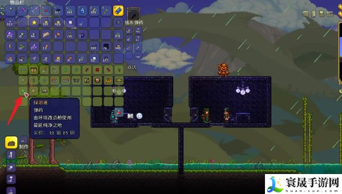 《泰拉瑞亚》快速净化世界方法