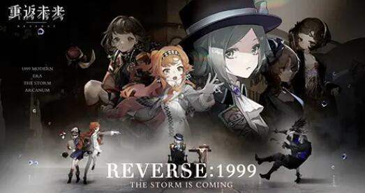 重返未来1999角色强度排行-角色强度排行榜一览