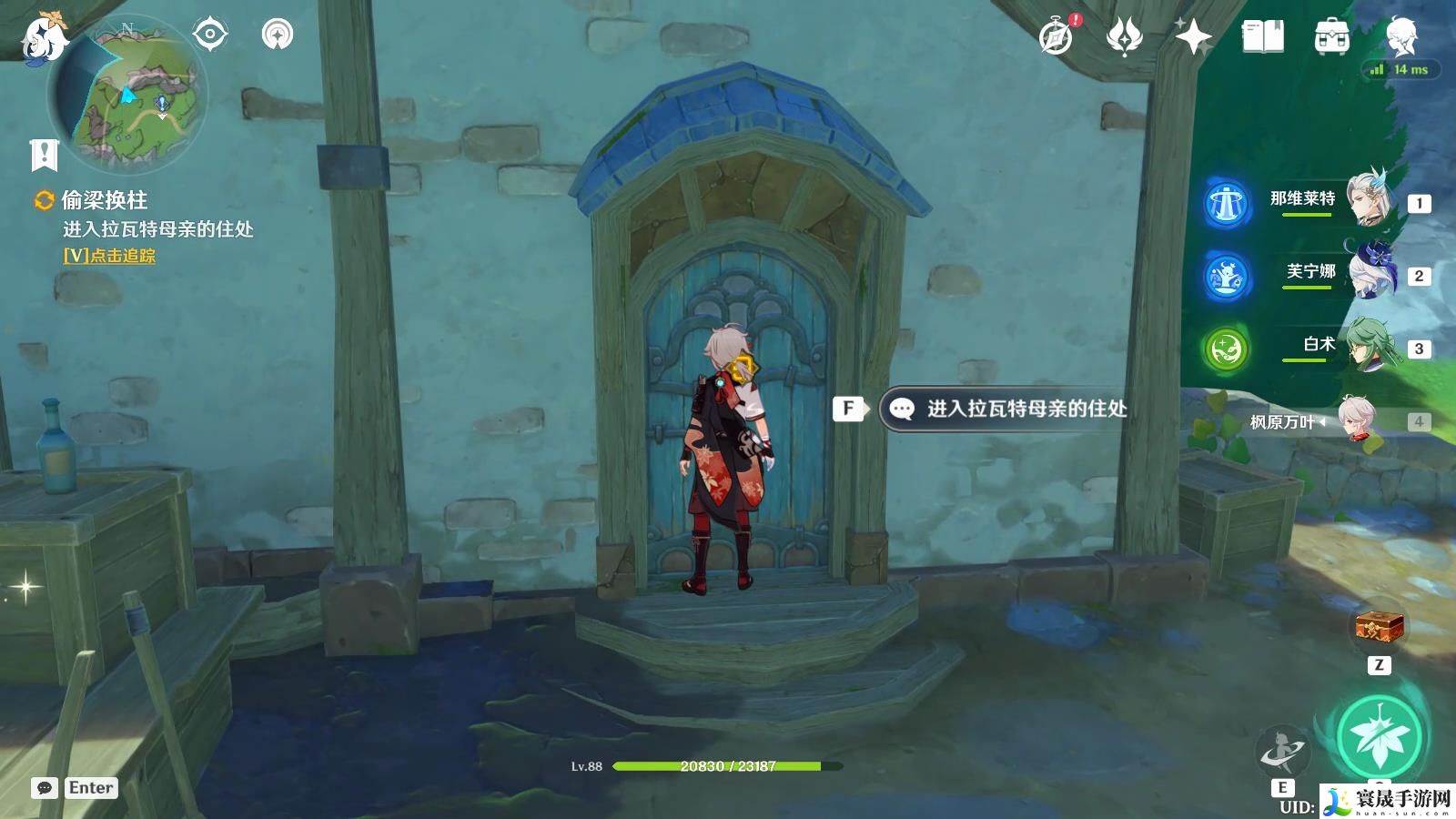 《原神》4.7偷梁换柱任务攻略