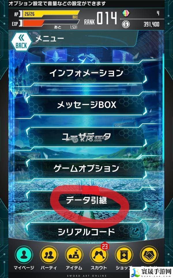 刀剑神域密码守护者引继教学 炼金系统药剂制作全攻略