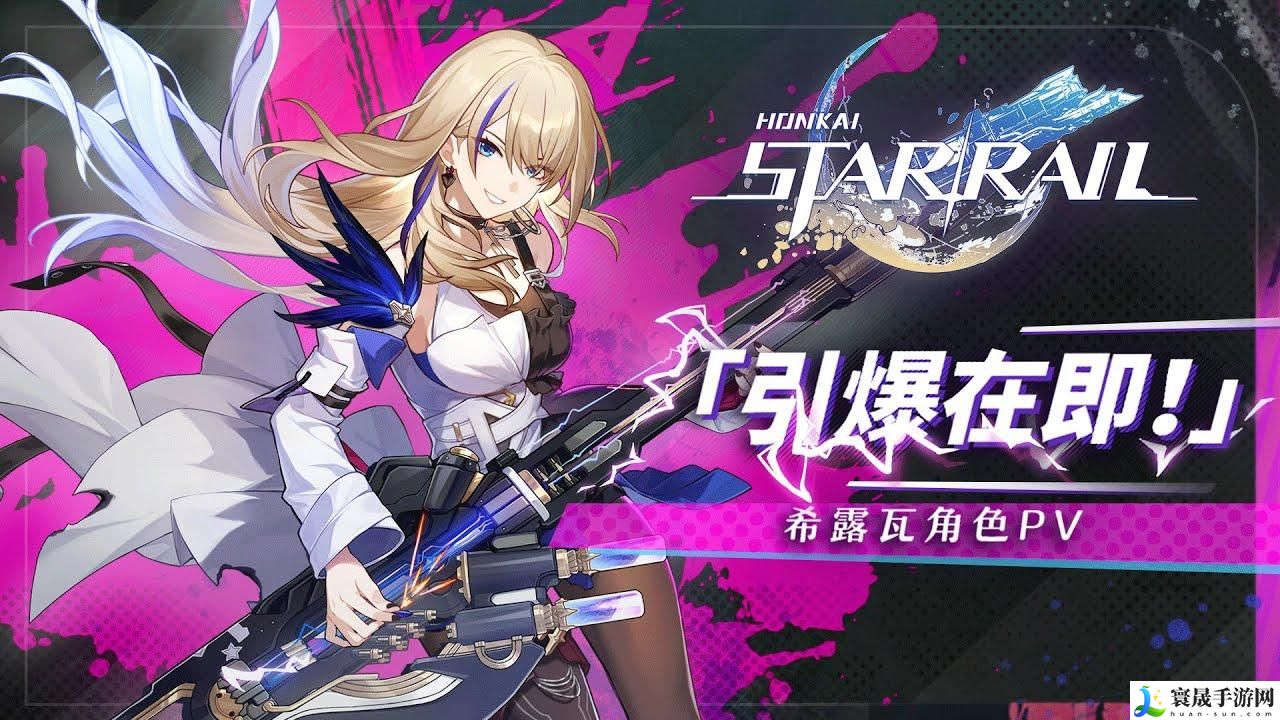 崩坏星穹铁道火系角色强度排行榜-火系角色强度排名一览