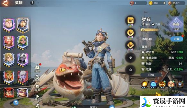 龙石战争英雄选择推荐攻略：攻略分享任务攻略